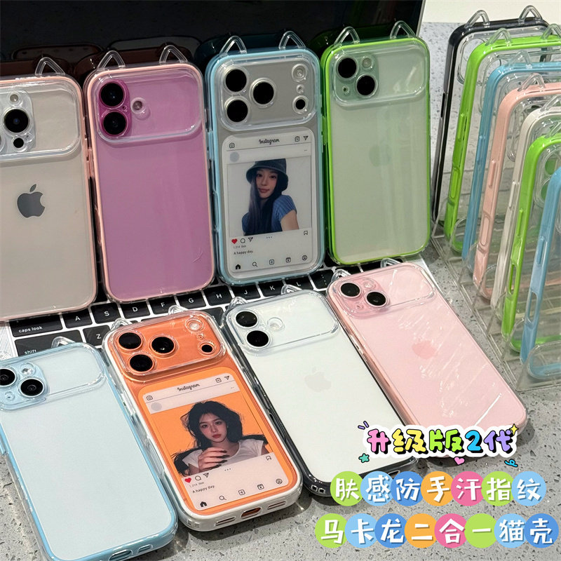 马卡龙二合一立体猫耳适用苹果17ProMax撞色透明手机壳iPhone16pro新款15pro简约个性14pro全包防摔13pro男女