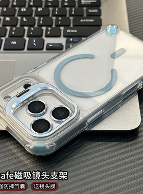 天蓝色U2镜头支架磁吸手机壳适用苹果17promax自带镜头膜iPhone16pro四角防摔14/13pro小众创意15pro全包透明