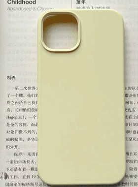 肤感大孔奶黄色糯米壳适用苹果16/15promax手机壳iPhone14plus全包边款13pro创意个性12PM多色11新款防摔保护