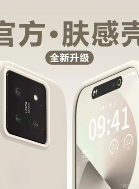 白色糯米壳适用小米17promax肤感手机壳17/17pro新款小米15/14/13pro简约红米Note14/13pro磨砂K80K70K60软套