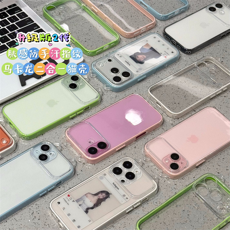 马卡龙二合一立体猫耳适用苹果17ProMax撞色透明手机壳iPhone16pro新款15pro简约个性14pro全包防摔13pro男女