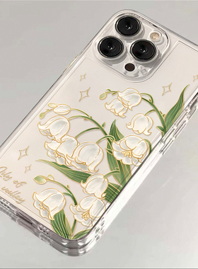 ins风掐丝铃兰适用iPhone13pro手机壳苹果15/14promax透明OPPOReno9小清新vivoy52s华为mate60pro小米12套