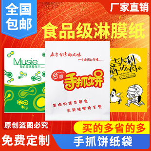 手抓饼纸袋大号商用一次性防油加厚食品级牛皮打包袋台湾手饼专用
