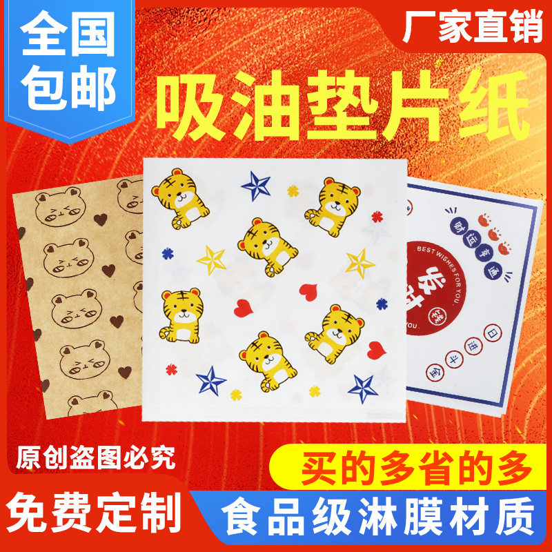 食物专用吸油纸食品级隔油防油垫纸烘焙包装商用薯条三明治耐高温