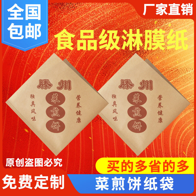 滕州包邮煎饼牛皮纸纸袋三角杂粮煎饼果子开口打包小吃防油包装袋,厨房/烹饪用具,点心包装盒/包装袋,淘宝优惠券,粉丝福利购,淘宝优惠卷