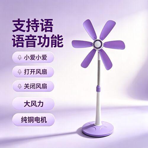 电风扇家用小型风扇卧室电扇宿舍音静客厅立式小风扇无网罩落地扇