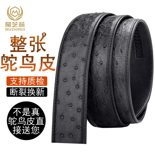 进口鸵鸟皮裤腰带男真皮无头高档钨钢自动内扣不带头商务名牌潮 - 封面