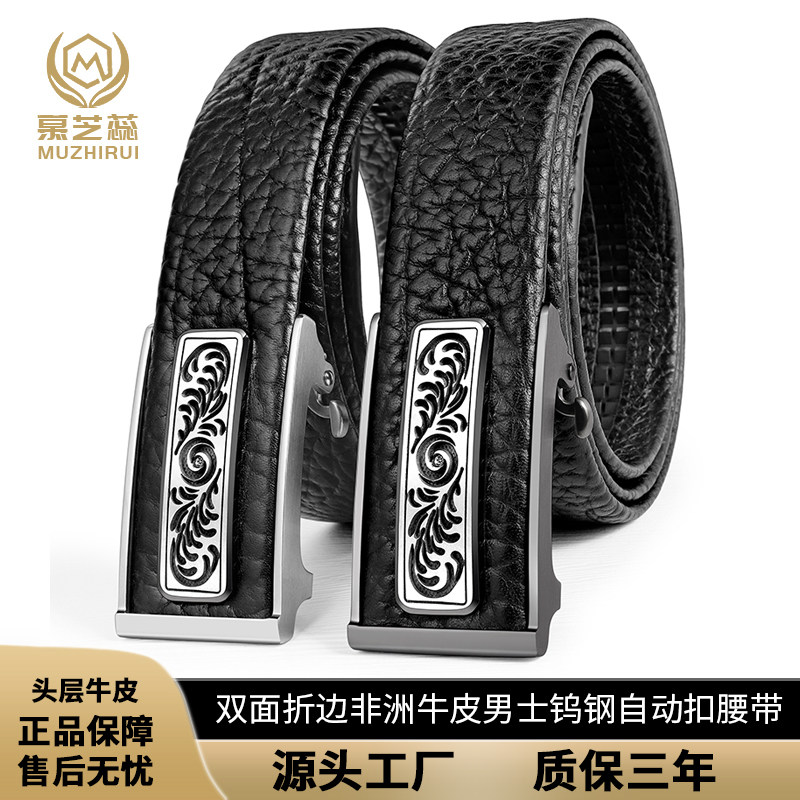男士双面折边自动扣皮带