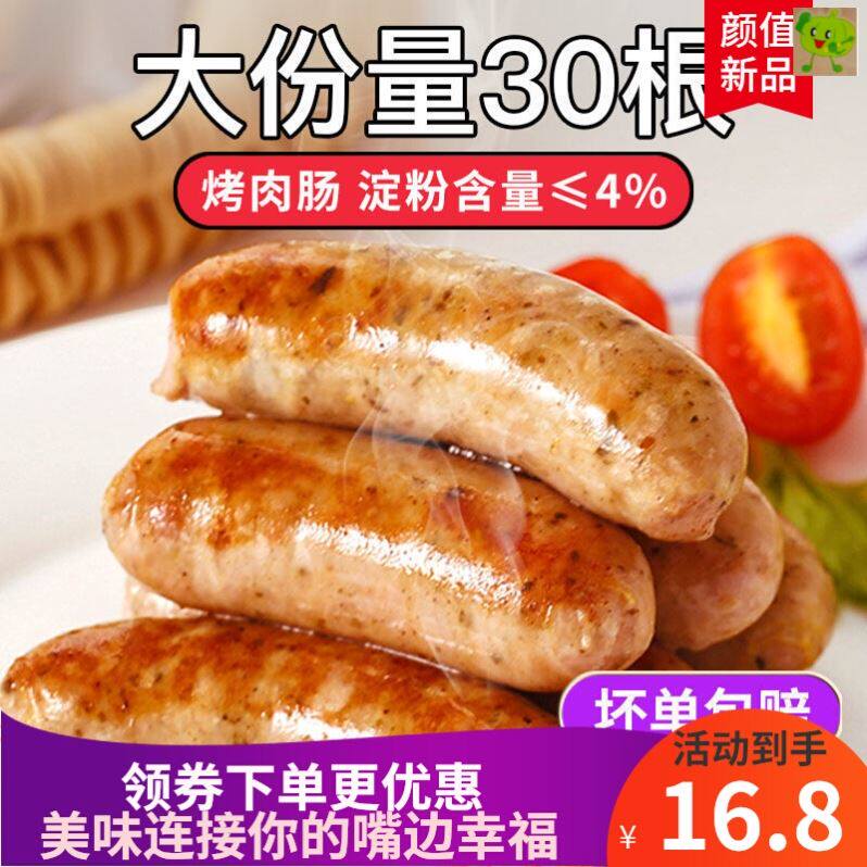 齐汇千脆火山石烤肉肠470g地道肠黑椒脆皮黑胡椒烤肠台湾热狗香肠高性价比高么？
