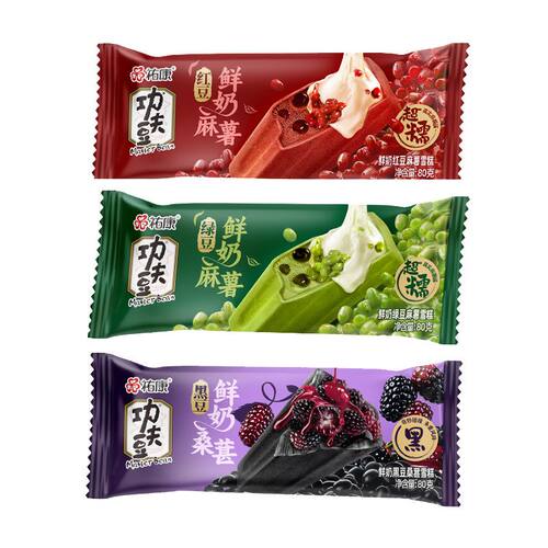 45支祐康功夫红豆绿豆桑