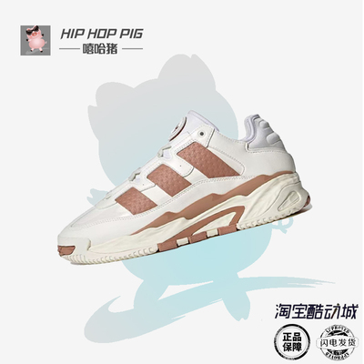 阿迪达斯男女运动休闲老爹鞋