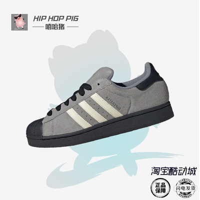 阿迪达斯经典百搭运动板鞋