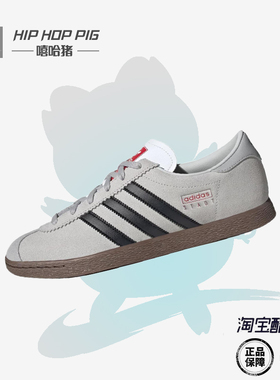 正品Adidas阿迪达斯三叶草女子复古百搭德训鞋低帮休闲板鞋JR6342