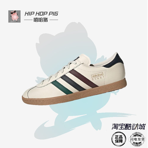 正品Adidas阿迪达斯三叶草经典复古百搭薄底运动休闲板鞋JR8312