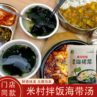 米村拌饭海带汤小伙子拌饭海苔韩式裙带菜免泡速食预制调料菜包