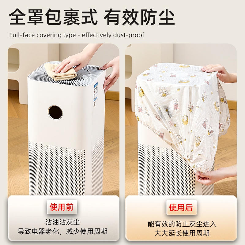 一次性防尘罩小家电饭煲