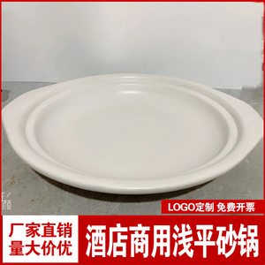 康舒浅口平底耐高温砂锅陶瓷