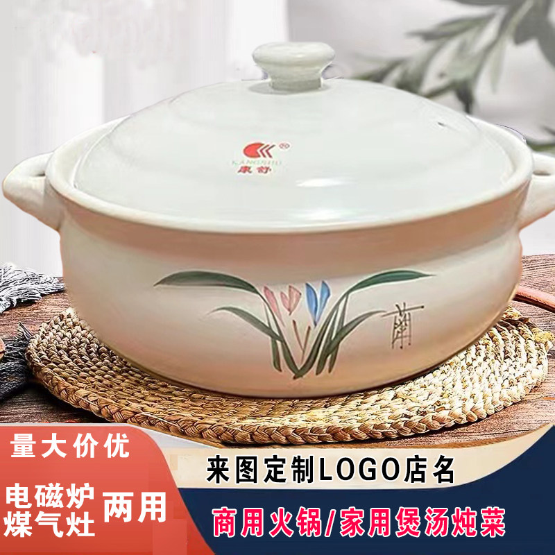 康舒火锅店专用煤气灶电磁炉电陶炉砂锅酒店大口径炖菜锅家用煲汤