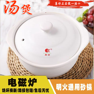 康舒砂锅电磁炉煤气灶专用家用煲汤陶瓷炖锅耐高温米线沙锅煮粥煲