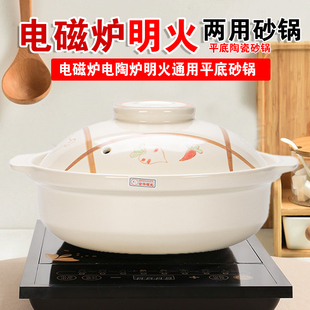 电磁炉电陶炉明火平底砂锅商用汤锅猪肚鸡创新土鸡火锅家用陶炖煲