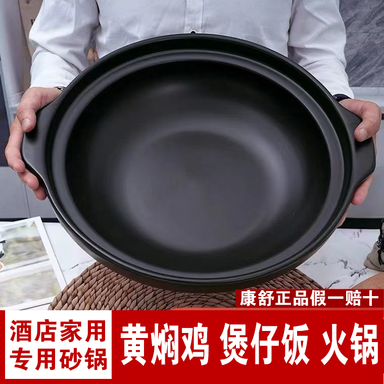 康舒砂锅酒店专用大容量