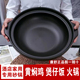 康舒砂锅酒店专用大容量浅口平底明火干烧不裂炖菜锅家用火锅鱼头