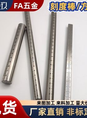 带刻度圆棒圆管 GSSTA FGSTA10 12 15 20 25-100 150 200 250 300