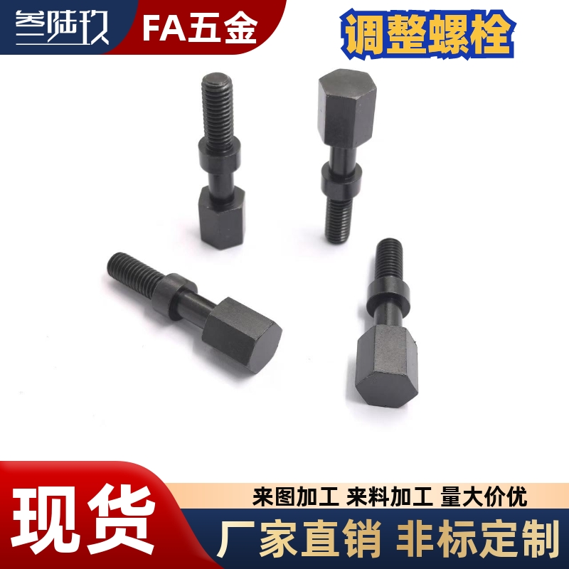 AJSTM外六角调整螺栓调节螺丝微调螺丝PAY02-M3M4M5M6M8M10M12M16