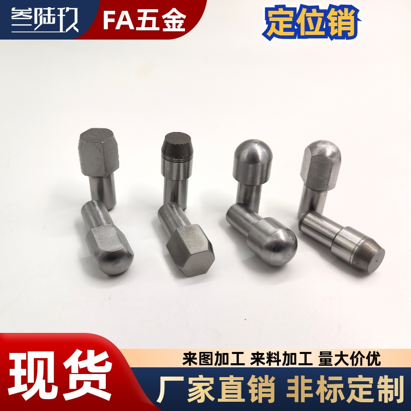 菱形销台阶销定位销大头销