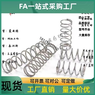 YNWM L35 L40 L30 压缩弹簧 D8.5