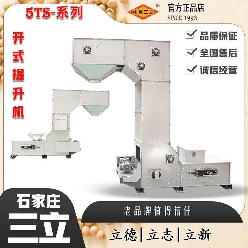 Z型垂直上料斗式提升机无破碎输送机大豆杂粮种子翻斗开式提升机