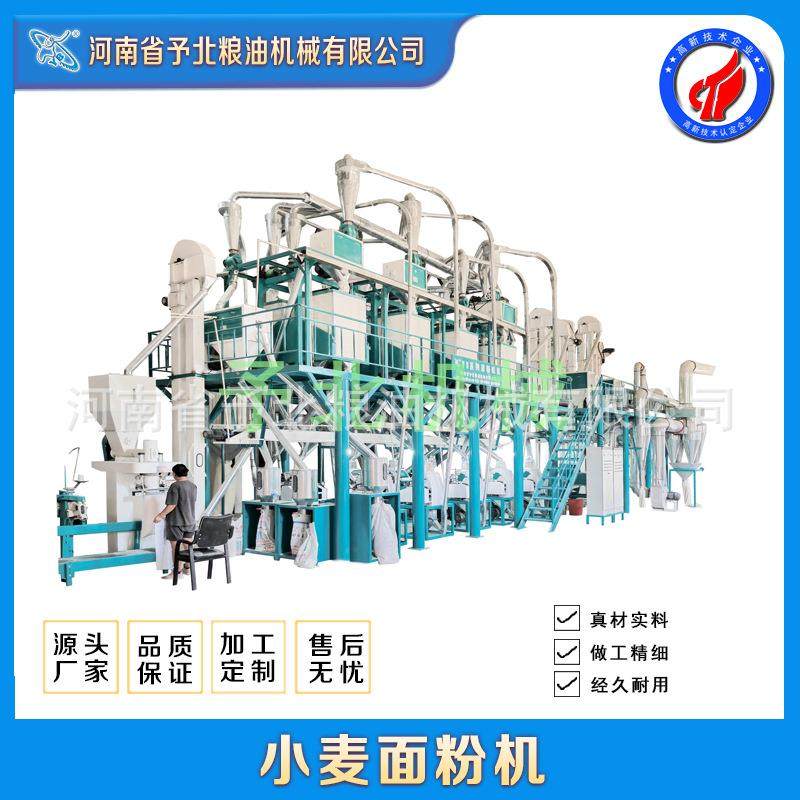 机械面粉加工设备50吨12台钢架式磨粉机杂粮小麦磨面全套机器