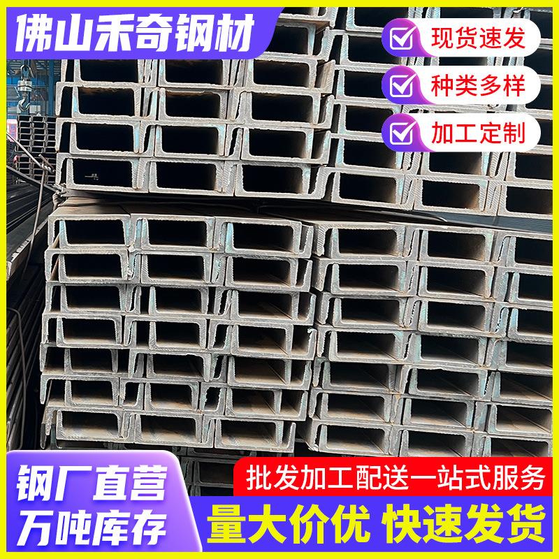 潮州镀锌槽钢Q355热轧U型钢工地建筑幕墙支架钢结构用4号槽钢