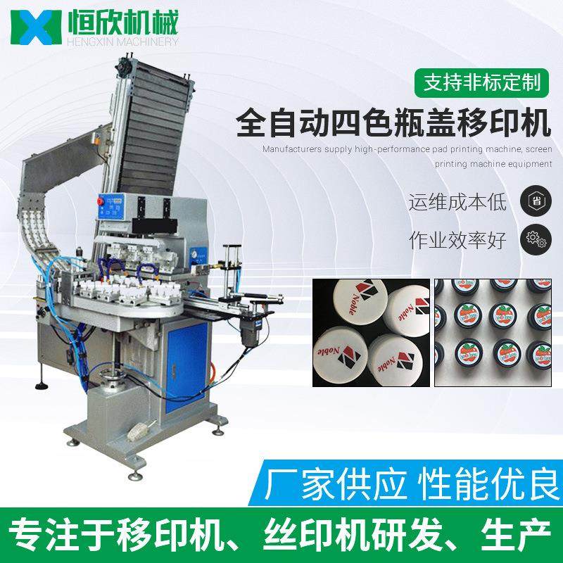 丝印机供应全自动瓶盖移印机单色双色三色四色饮料瓶盖印刷机,机械设备,印刷设备,淘宝优惠券,粉丝福利购,淘宝优惠卷