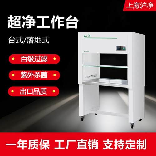 SW-CJ-1D洁净台无尘单面工作台无菌净化工作台双人超净工作台