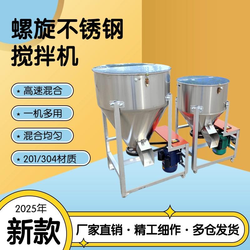 可无极调速螺旋搅拌机花生大蒜种子包衣机粮食拌种机