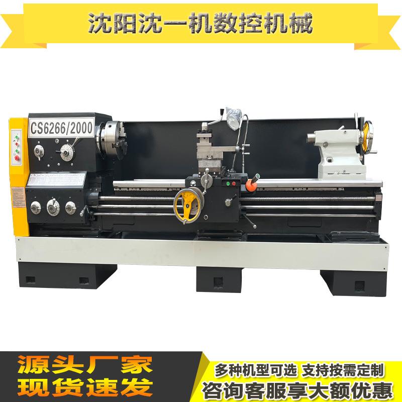 普通车床CS6266c金属切削卧式车床大孔径车床
