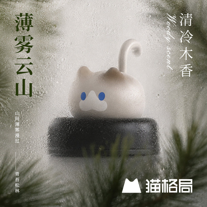 猫格局车载香薰猫咪车内装饰品内饰摆件淡香高颜值男朋友生日礼物