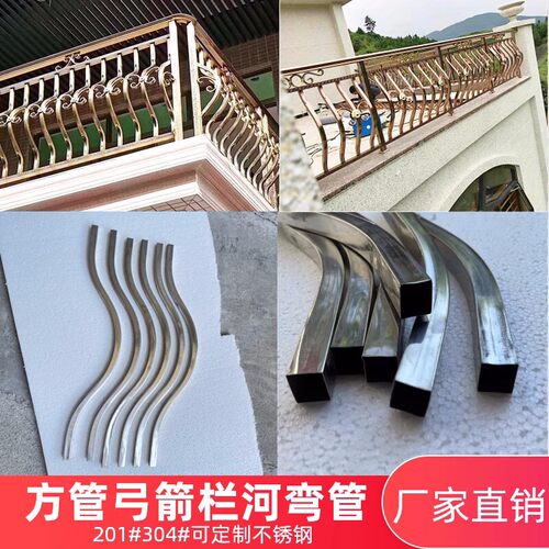304不锈钢欧式抛光方管护栏