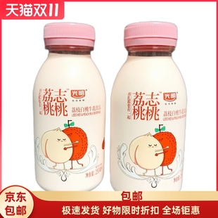 光明荔志桃桃荔枝白桃牛乳饮品250毫升8瓶装