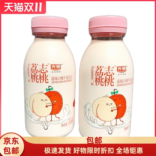 光明荔志桃桃牛奶饮品瓶装