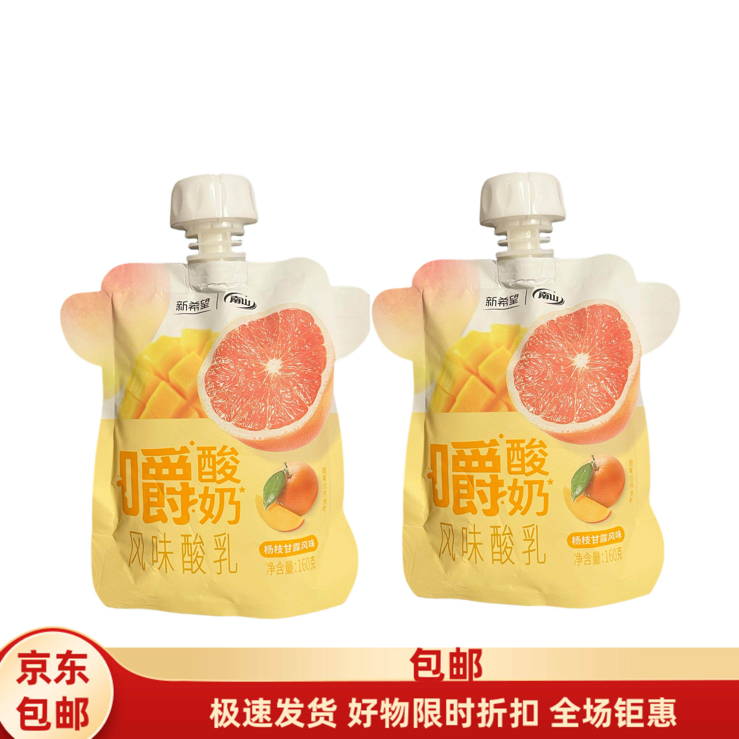 新希望嚼酸奶杨枝甘露味袋装酸奶学生酸奶特惠装,咖啡/麦片/冲饮,低温酸奶,淘宝优惠券,粉丝福利购,淘宝优惠卷