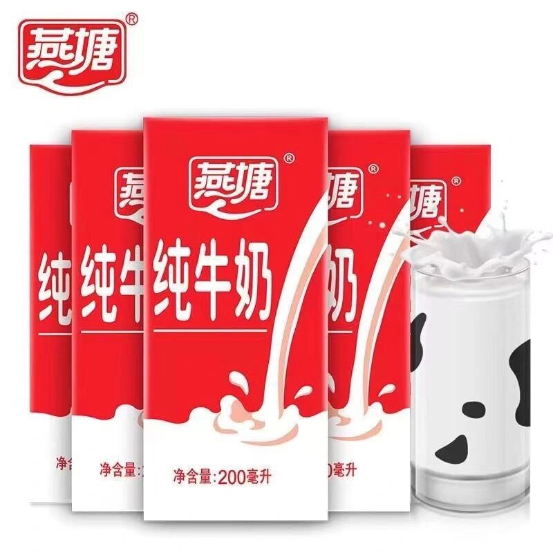 燕塘高品质纯牛奶超高温灭菌乳200ml*10盒礼盒整箱装