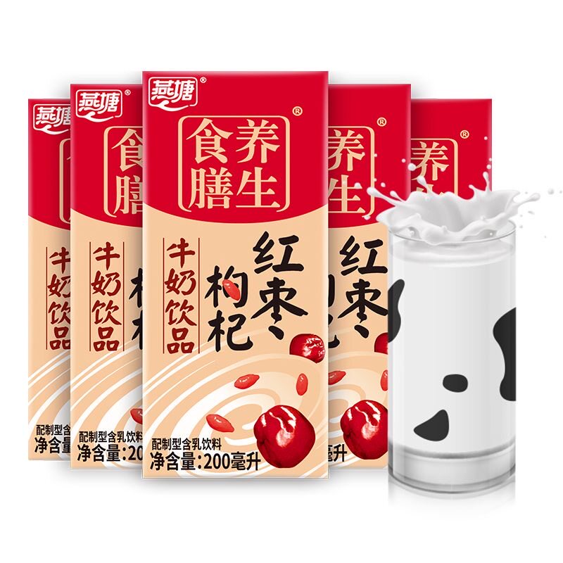 燕塘红枣枸杞牛奶饮品养生膳食牛奶200ml*10盒礼盒整箱装