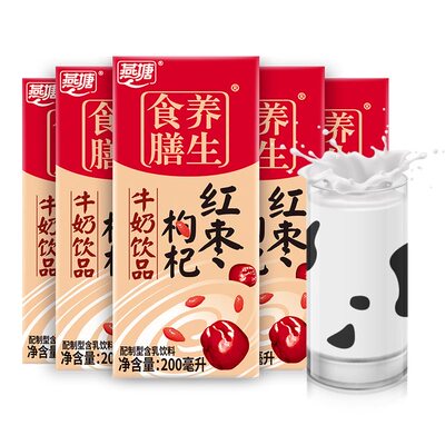 燕塘红枣枸杞牛奶饮品养生膳食牛奶200ml*10盒礼盒整箱装