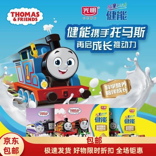 光明儿童健能酸奶科学成长配方益生菌酸奶原味2组12杯装