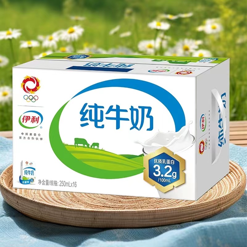 伊利纯牛奶250毫升10盒散装发货特惠装学生早餐纯牛奶