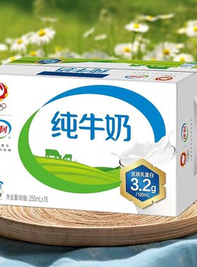 伊利纯牛奶250毫升10盒散装发货特惠装学生早餐纯牛奶