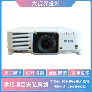 爱普生CB PU1008W PU2010W激光户外楼体大型工程3D投影仪 PU1007W