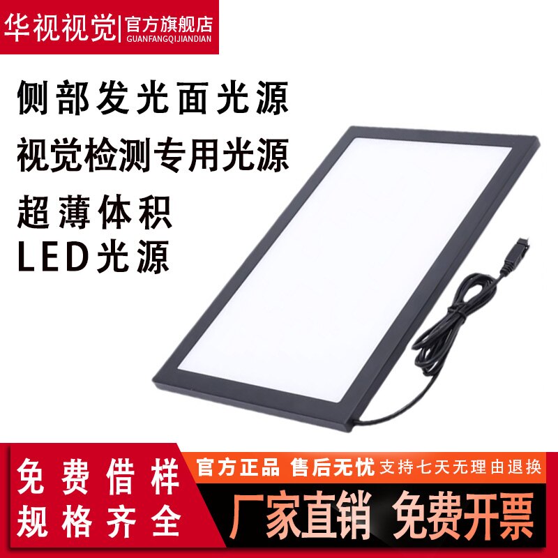 工业面光源LED侧发面光源背光板